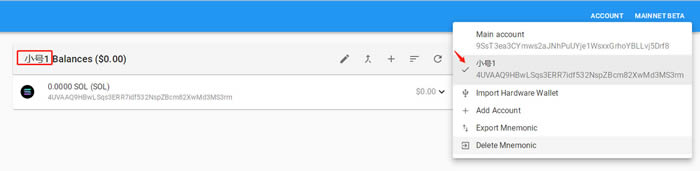 Solana錢包(sollet.io)使用教程