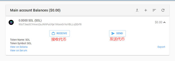 Solana錢包(sollet.io)使用教程