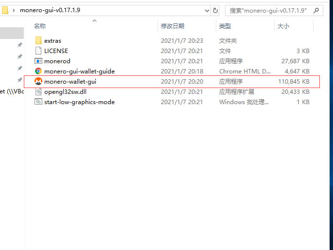 門羅幣(MONERO)錢包生成超詳細(xì)教程