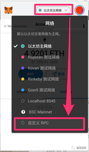 電腦上使用小狐貍Metamask錢包問題匯總一覽