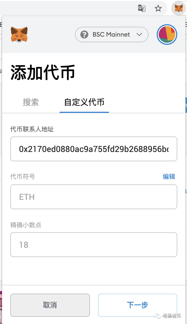 電腦上使用小狐貍Metamask錢包問題匯總一覽