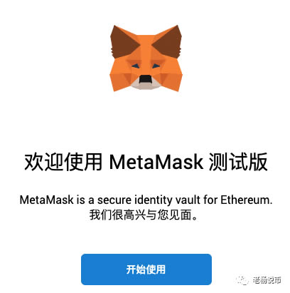 電腦上使用小狐貍Metamask錢包問題匯總一覽