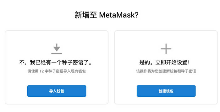 電腦上使用小狐貍Metamask錢包問題匯總一覽