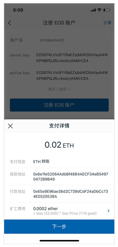 imToken錢包：如何在imToken中創(chuàng)建EOS錢包