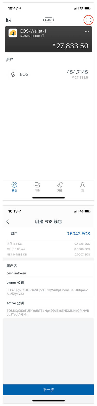 imToken錢包：如何在imToken中創(chuàng)建EOS錢包