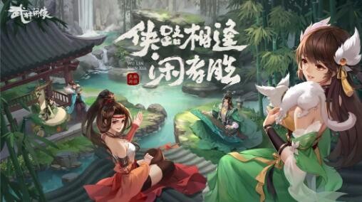 武林閑俠抖音禮包兌換碼大全 全網通用禮包激活碼
