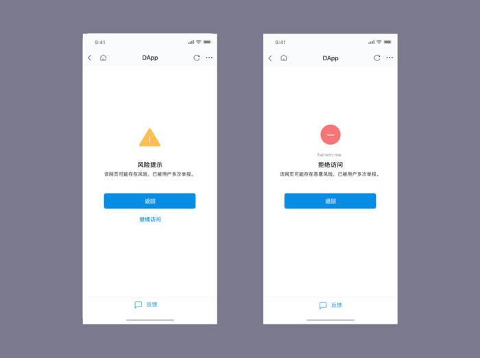 一文解讀imToken如何應對DApp過度授權問題?