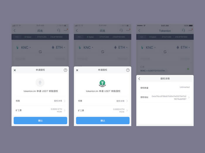 一文解讀imToken如何應對DApp過度授權問題?