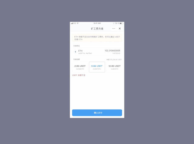 一文解讀imToken如何應對DApp過度授權問題?