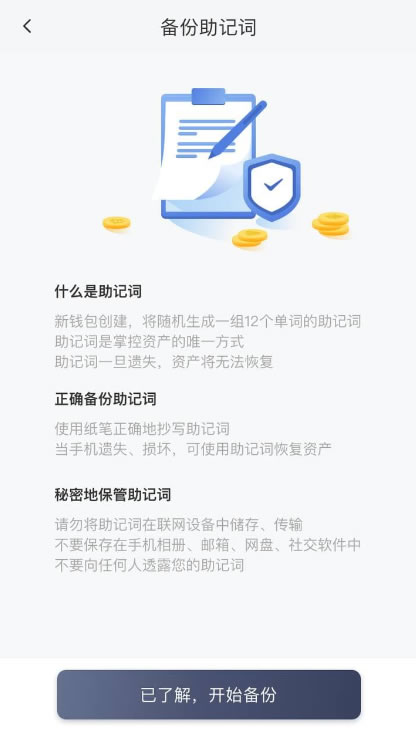 錢包入門：Bitpie比特派錢包注冊及使用教程