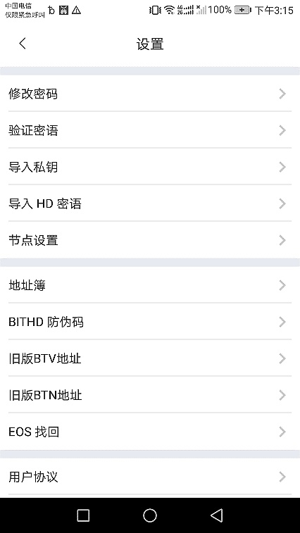 錢包入門：Bitpie比特派錢包注冊及使用教程