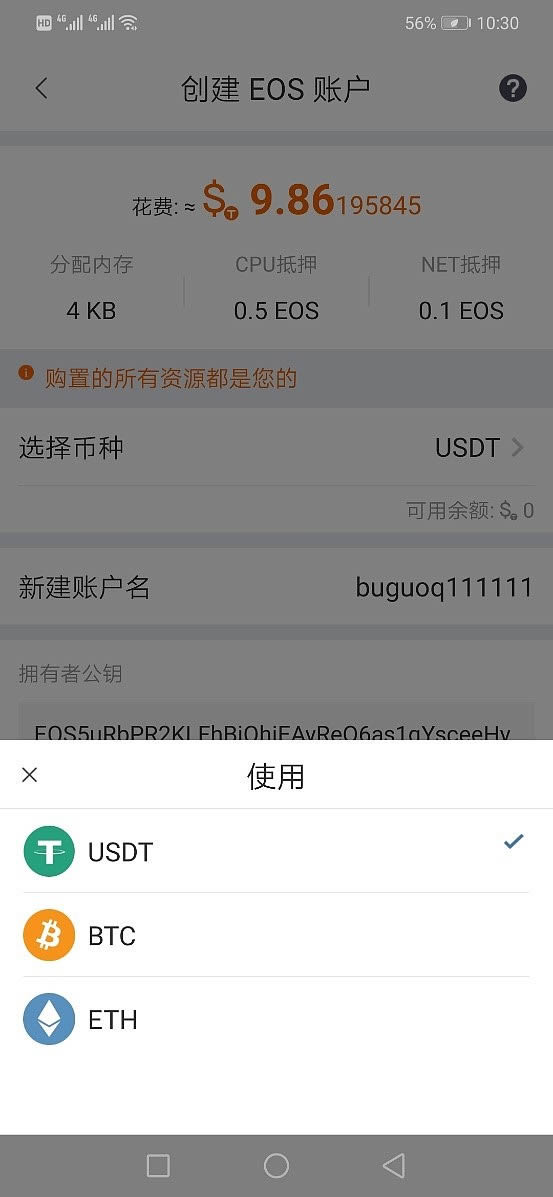 錢包入門：Bitpie比特派錢包注冊及使用教程