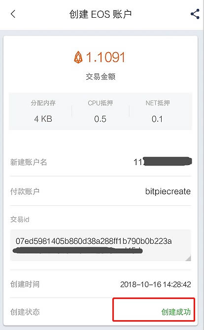 錢包入門：Bitpie比特派錢包注冊及使用教程