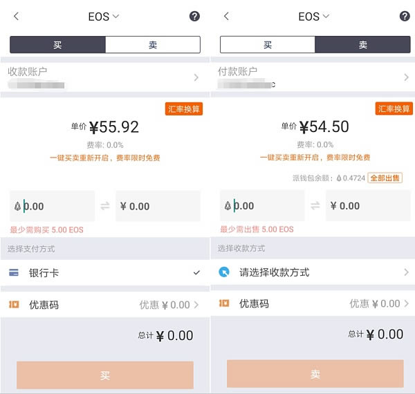 錢包入門：Bitpie比特派錢包注冊及使用教程
