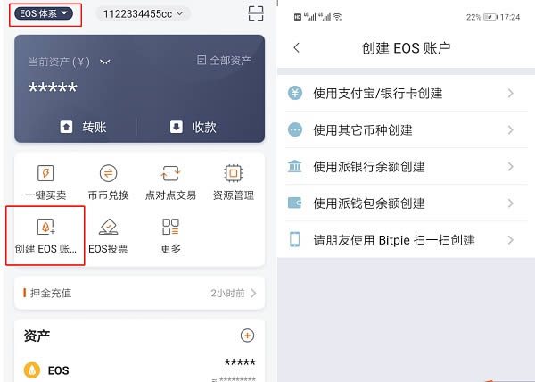 錢包入門：Bitpie比特派錢包注冊及使用教程