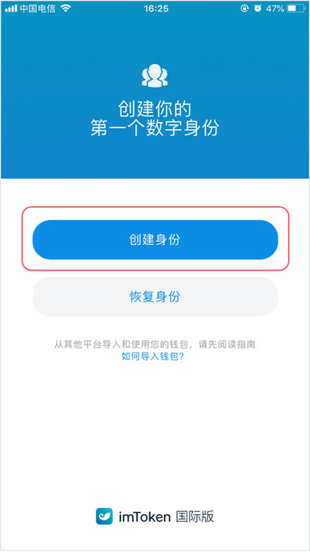 新手必看:imToken錢(qián)包快速入門(mén)
