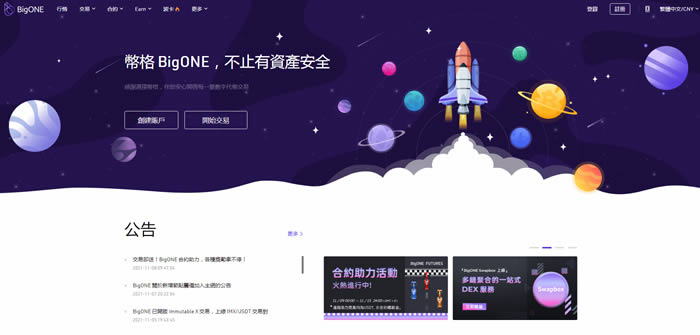 【幣格交易所詳細(xì)介紹】?BigONE是什么交易所