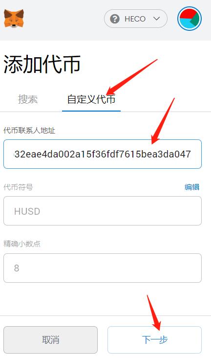 如何獲得火幣生態鏈heco地址?如何提幣到heco錢包中
