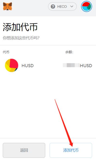 如何獲得火幣生態鏈heco地址?如何提幣到heco錢包中
