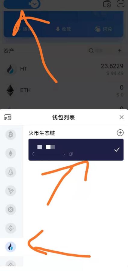如何獲得火幣生態鏈heco地址?如何提幣到heco錢包中