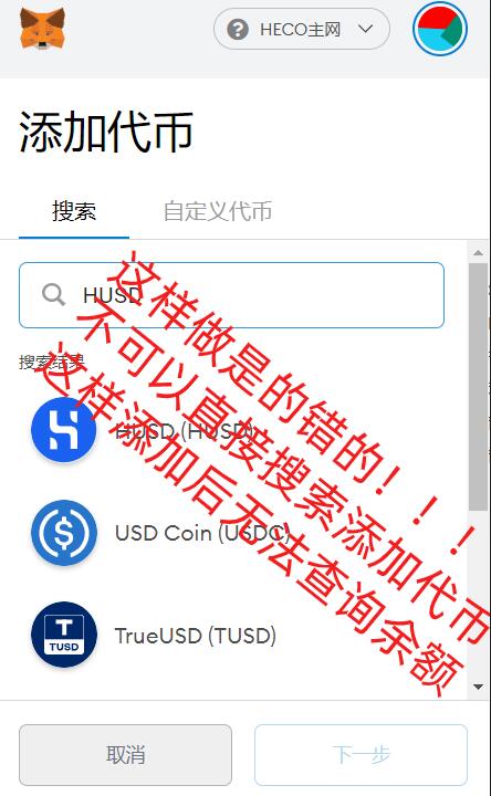 如何獲得火幣生態鏈heco地址?如何提幣到heco錢包中