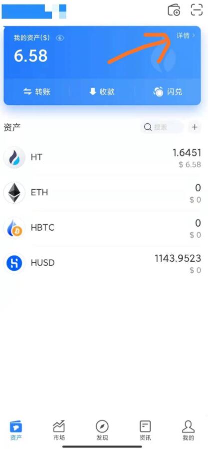 如何獲得火幣生態鏈heco地址?如何提幣到heco錢包中
