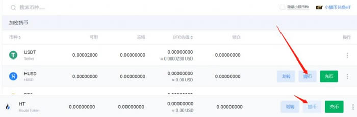 如何獲得火幣生態鏈heco地址?如何提幣到heco錢包中