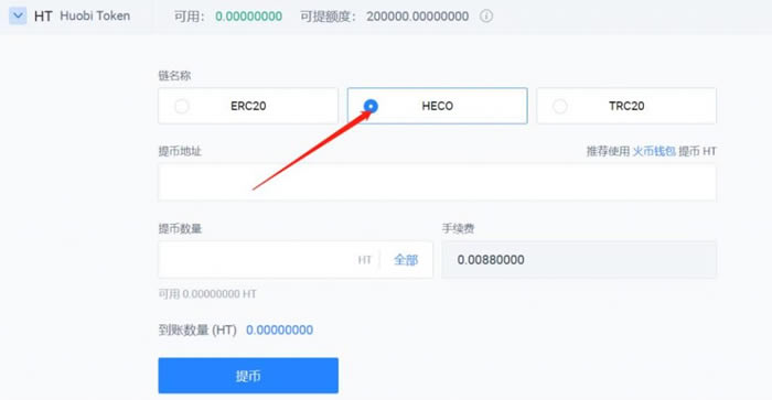 如何獲得火幣生態鏈heco地址?如何提幣到heco錢包中