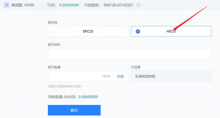 如何獲得火幣生態鏈heco地址?如何提幣到heco錢包中