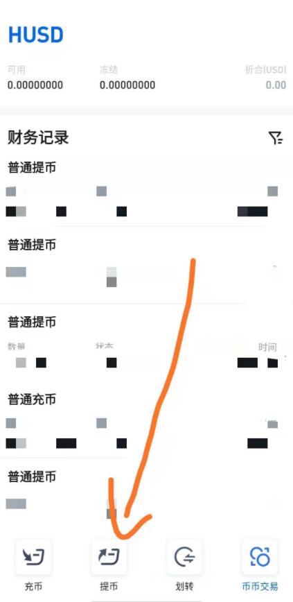 如何獲得火幣生態鏈heco地址?如何提幣到heco錢包中