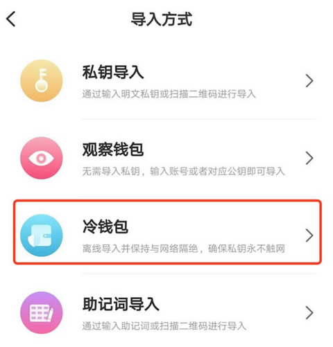 什么是數(shù)字貨幣冷錢包?手把手教你創(chuàng)建比特幣冷錢包/使用冷錢包轉(zhuǎn)賬