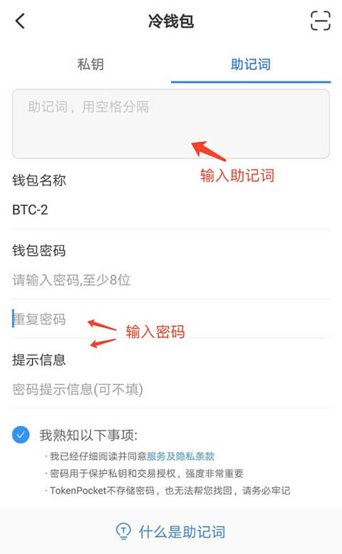什么是數(shù)字貨幣冷錢包?手把手教你創(chuàng)建比特幣冷錢包/使用冷錢包轉(zhuǎn)賬