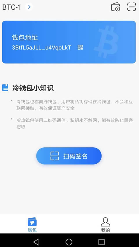 什么是數(shù)字貨幣冷錢包?手把手教你創(chuàng)建比特幣冷錢包/使用冷錢包轉(zhuǎn)賬