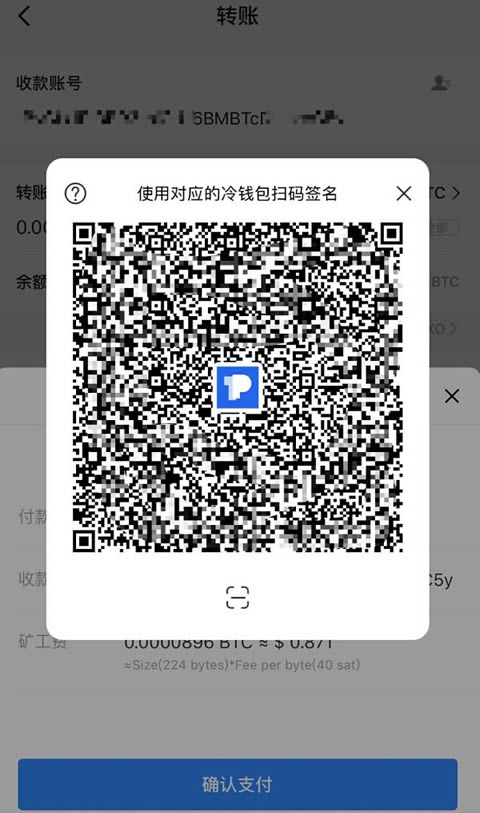什么是數(shù)字貨幣冷錢包?手把手教你創(chuàng)建比特幣冷錢包/使用冷錢包轉(zhuǎn)賬