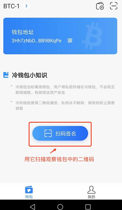 什么是數(shù)字貨幣冷錢包?手把手教你創(chuàng)建比特幣冷錢包/使用冷錢包轉(zhuǎn)賬