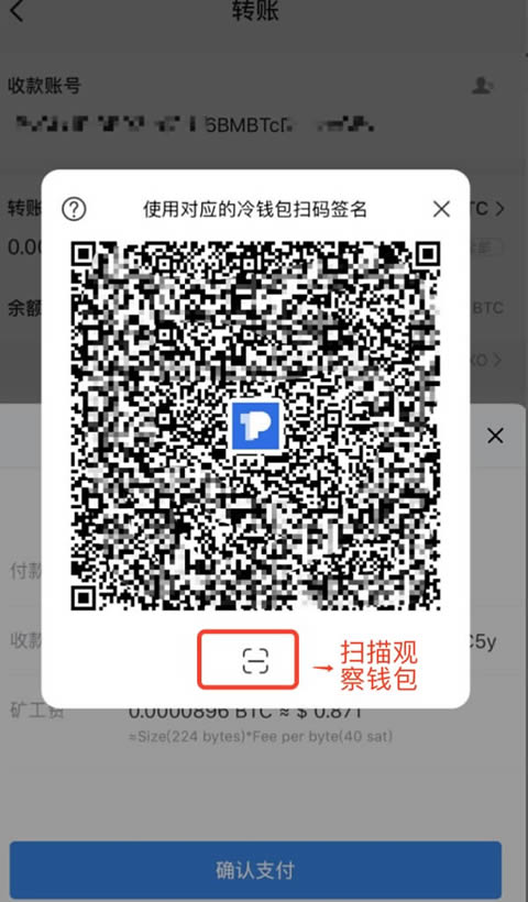 什么是數(shù)字貨幣冷錢包?手把手教你創(chuàng)建比特幣冷錢包/使用冷錢包轉(zhuǎn)賬