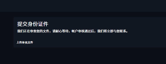 FTX交易所注冊(cè)身份認(rèn)證流程教程及注意事項(xiàng)