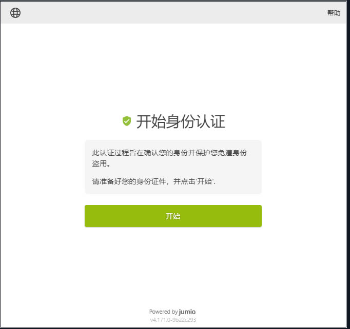 FTX交易所注冊(cè)身份認(rèn)證流程教程及注意事項(xiàng)