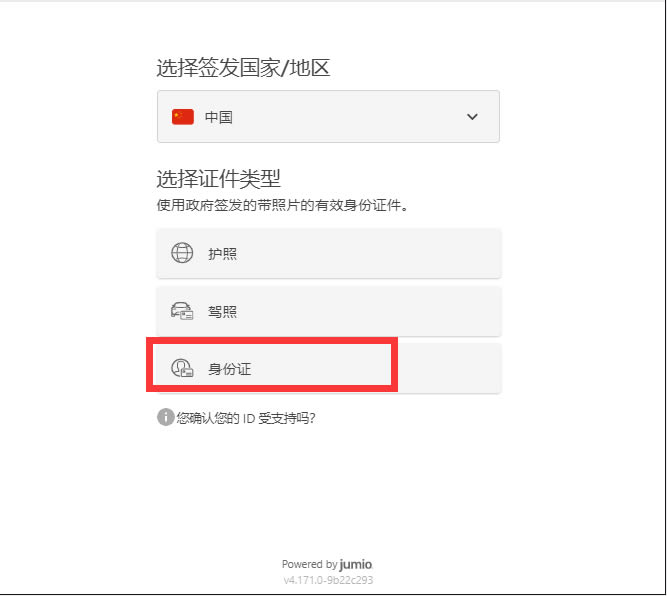 FTX交易所注冊(cè)身份認(rèn)證流程教程及注意事項(xiàng)