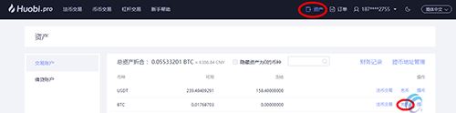 火幣網(wǎng)人民幣買幣教程?火幣網(wǎng)怎么充值人民幣買幣