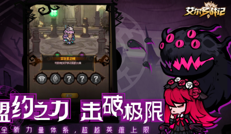 艾爾多戰(zhàn)記t0陣容 平民最強(qiáng)陣容