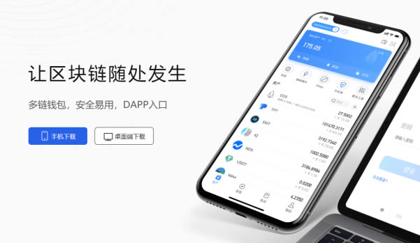 TP錢包使用教程(下載/創(chuàng)建/轉(zhuǎn)賬/導(dǎo)入/提幣/區(qū)分幣安鏈和智能鏈)