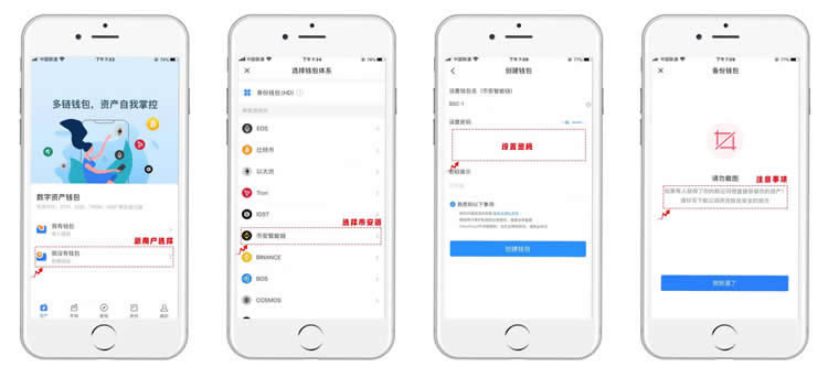 TP錢包使用教程(下載/創(chuàng)建/轉(zhuǎn)賬/導(dǎo)入/提幣/區(qū)分幣安鏈和智能鏈)