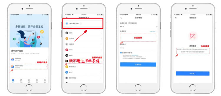 TP錢包使用教程(下載/創(chuàng)建/轉(zhuǎn)賬/導(dǎo)入/提幣/區(qū)分幣安鏈和智能鏈)