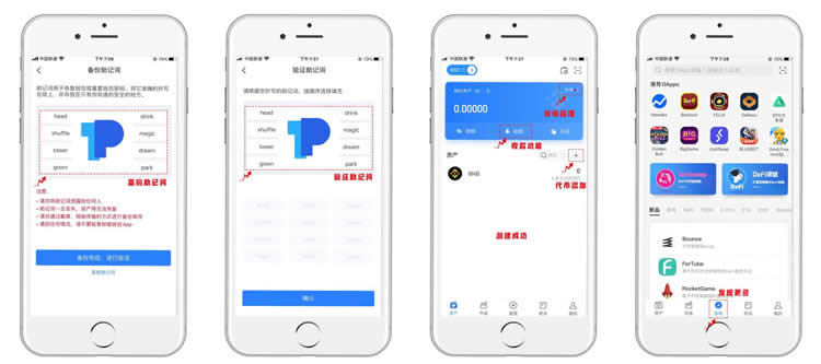 TP錢包使用教程(下載/創(chuàng)建/轉(zhuǎn)賬/導(dǎo)入/提幣/區(qū)分幣安鏈和智能鏈)