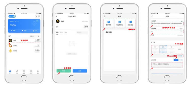 TP錢包使用教程(下載/創(chuàng)建/轉(zhuǎn)賬/導(dǎo)入/提幣/區(qū)分幣安鏈和智能鏈)