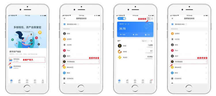 TP錢包使用教程(下載/創(chuàng)建/轉(zhuǎn)賬/導(dǎo)入/提幣/區(qū)分幣安鏈和智能鏈)