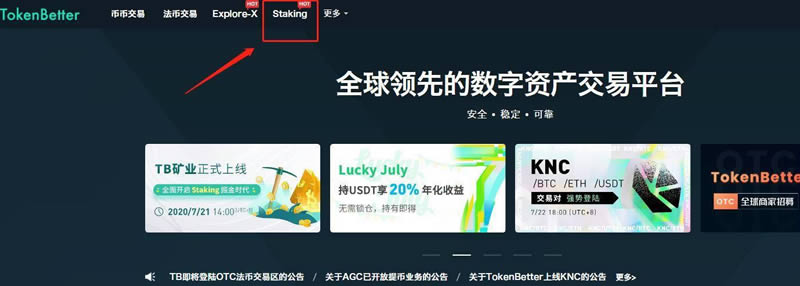 TokenBetter網頁端/移動端Staking挖礦教程