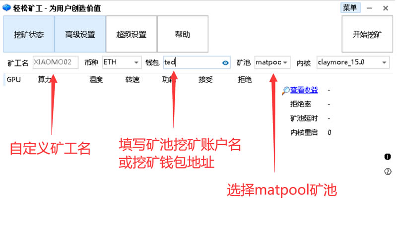 以太坊ETH挖礦教程