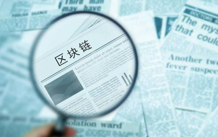 基于java開發(fā)一套完整的區(qū)塊鏈系統(tǒng)詳細(xì)教程（附源碼）